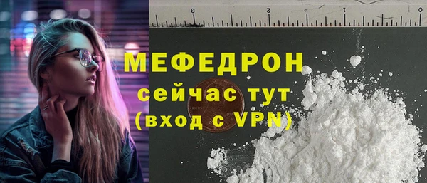 мефедрон Бугульма