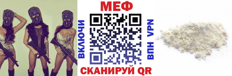МЕФ 4 MMC Щучье