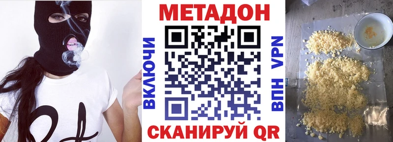 МЕТАДОН methadone Щучье